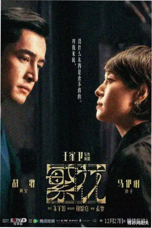 星空视频本周新剧封面