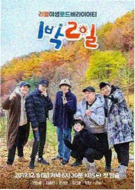 声浪计划综艺封面