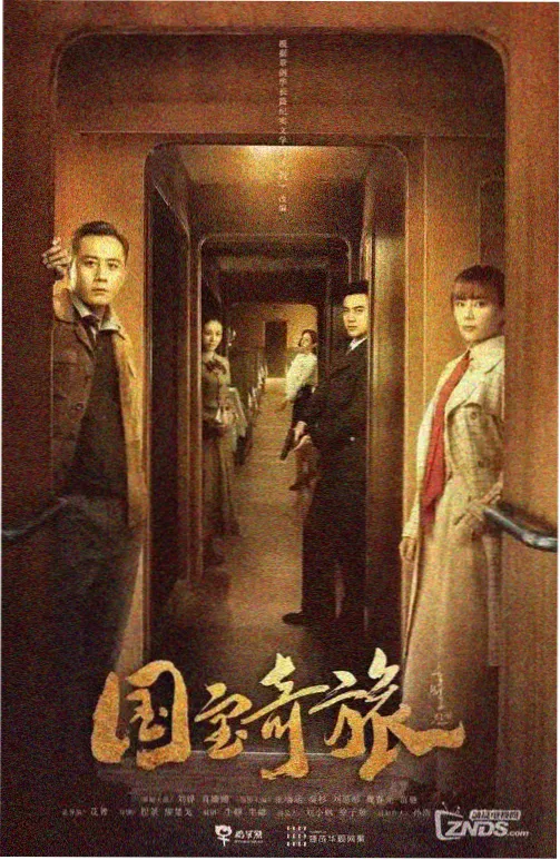 第七个证人电影海报